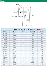 画像をギャラリービューアに読み込む, 学生服 ズボン 男子 スラックス 中学生 高校生 ウエスト61cm～120cm (学生ズボン 黒 長ズボン 学校 制服 ワンタック ノータック 洗濯可能 通年用 裾上げ無料) (取寄せ)
