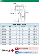 画像をギャラリービューアに読み込む, 小学生 制服 長ズボン 黒 洗える ノータック 後ろゴム 120cmA～170cmB 小学校 学生服 男子 ズボン A体 B体 大きいサイズ 120 130 140 150 160 170 (送料無料) (取寄せ)
