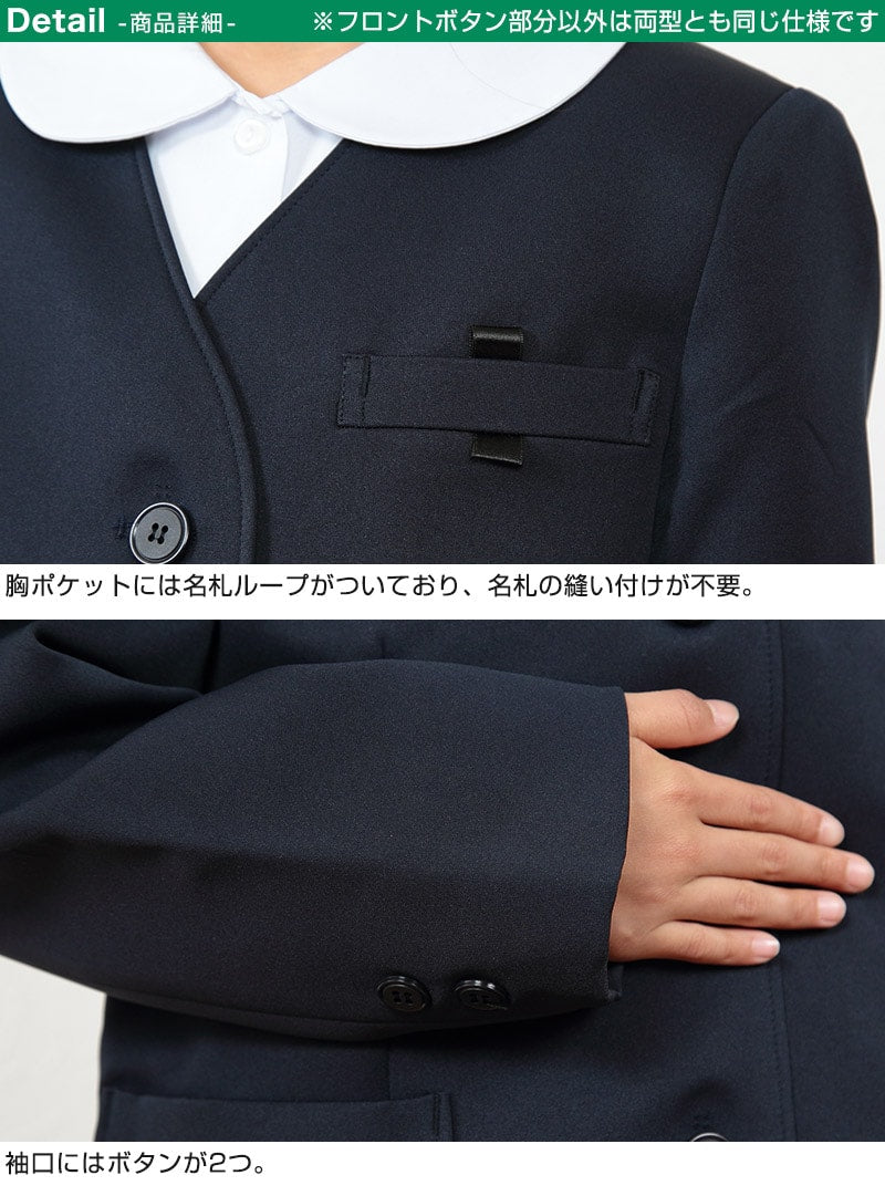小学生 制服 上着 小学校 男子 女子 イートン 上衣 紺 ネイビー A体 B 