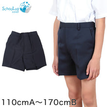 画像をギャラリービューアに読み込む, 小学校 制服 半ズボン 3分丈 紺 後ろゴム 110cmA～170cmB 小学生 学生服 ズボン 男子 男の子 通学 洗える スクール A体 B体 ゆったり ネイビー (取寄せ)
