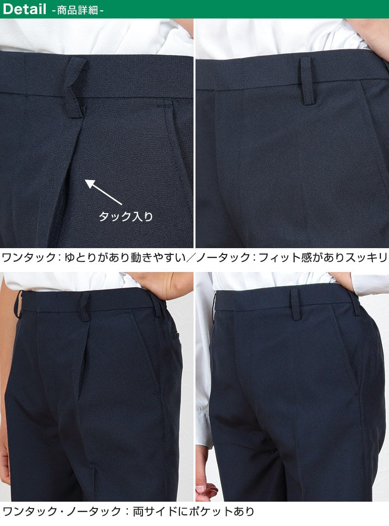 学生服 ズボン 夏用 男子 半ズボン 5分丈 紺 110cmA～170cmB (制服 夏ズボン ワンタック ノータック 小学生 男の子) ( –  スクログ