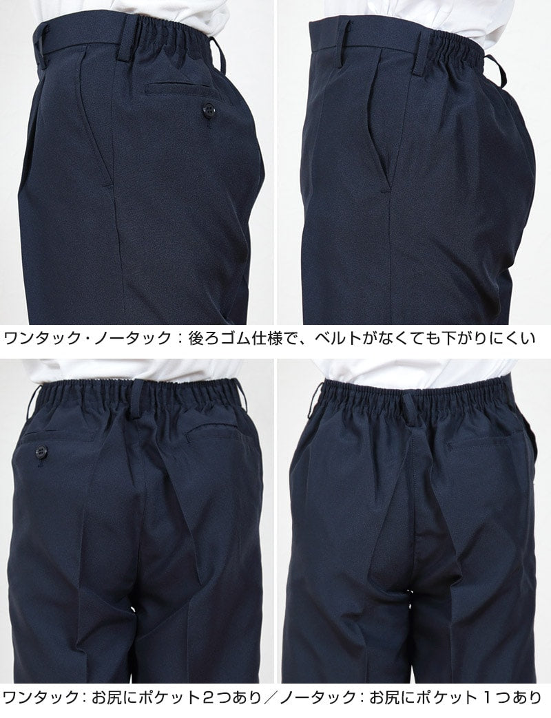 学生服 ズボン 夏用 男子 半ズボン 5分丈 紺 110cmA～170cmB (制服 夏ズボン ワンタック ノータック 小学生 男の子) ( –  スクログ