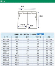 画像をギャラリービューアに読み込む, 学生服 ズボン 夏用 男子 半ズボン 5分丈 紺 110cmA～170cmB (制服 夏ズボン ワンタック ノータック 小学生 男の子) (取寄せ)
