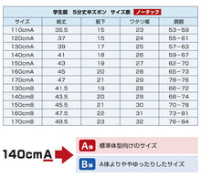 画像をギャラリービューアに読み込む, 学生服 ズボン 夏用 男子 半ズボン 5分丈 紺 110cmA～170cmB (制服 夏ズボン ワンタック ノータック 小学生 男の子) (取寄せ)
