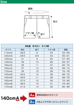 画像をギャラリービューアに読み込む, 学生服 ズボン 夏用 男子 半ズボン 3分丈 紺 110cmA～170cmB (制服 夏ズボン ワンタック ノータック 小学生 男の子) (取寄せ)
