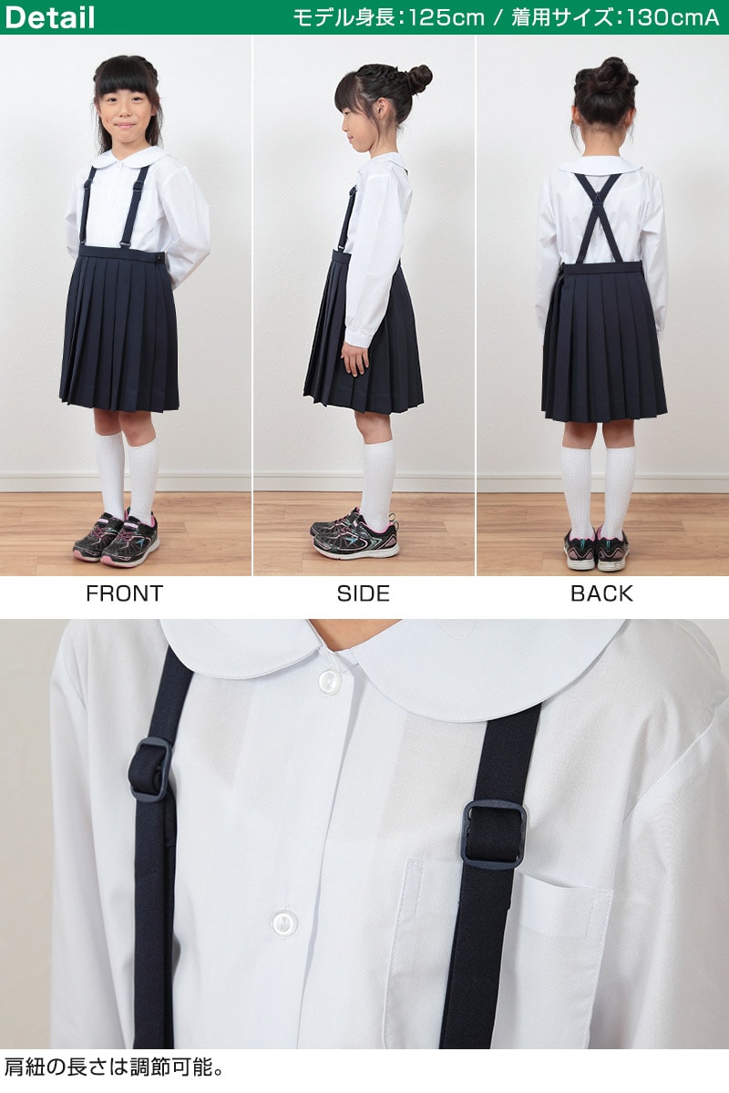 小学生 スカート 制服 小学校 女子 プリーツ 20本車ヒダ 110cmA～170cmB (紺 ネイビー プリーツスカート 学生服 セーラー