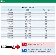 画像をギャラリービューアに読み込む, 小学生 制服 スカート 夏用 20本車ヒダ 110cmA～170cmB 女子 学生服 標準 B体 セーラー服 スクール 大きいサイズ 小さいサイズ ゆったり 洗える ぽっちゃり ふくよか 110 120 130 140 150 160 170 (取寄せ)
