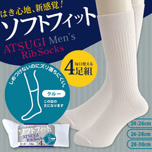 画像をギャラリービューアに読み込む, アツギ Rib Socks ソフトフィット クルー丈ソックス 4足組 24-26cm～28-30cm (メンズ 靴下 白 ソックス セット 29cm 30cm リブ 無地) (在庫限り)
