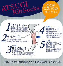 画像をギャラリービューアに読み込む, アツギ Rib Socks ソフトフィット クルー丈ソックス 4足組 24-26cm～28-30cm (メンズ 靴下 白 ソックス セット 29cm 30cm リブ 無地) (在庫限り)
