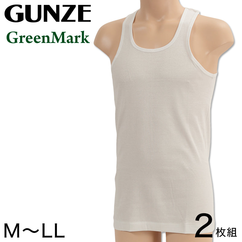 グンゼ 綿 肌着 メンズ ランニング 2枚組 M～LL (タンクトップ 綿100