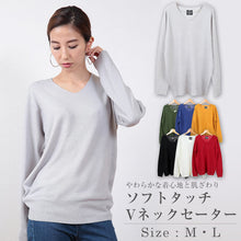画像をギャラリービューアに読み込む, レディース セーター Vネック ニット M・L (長袖 秋服 冬服 トップス 女性 ファッション ハイネック 無地 シンプル カジュアル) (在庫限り)
