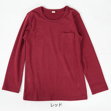 画像をギャラリービューアに読み込む, キッズ 長袖Tシャツ ポケット付き ロンt カットソー 秋 100cm～130cm 子供 子ども インナー シンプル 無地 子供服 トップス 無地 シンプル ロングTシャツ  (在庫限り)
