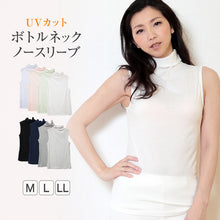 画像をギャラリービューアに読み込む, タンクトップ レディース ハイネック タートルネック uvカット ノースリーブ tシャツ M～LL 薄手 春 夏 インナー カットソー トップス 女性 UV対策 紫外線対策 綿 コットン
