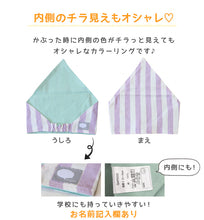 画像をギャラリービューアに読み込む, キッズ 三角巾 頭回り52-54cm (給食 給食帽子 キッズ ジュニア 小学校低学年 小学校高学年)
