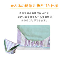 画像をギャラリービューアに読み込む, キッズ 三角巾 頭回り52-54cm (給食 給食帽子 キッズ ジュニア 小学校低学年 小学校高学年)
