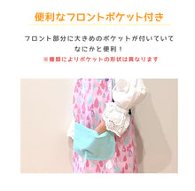 画像をギャラリービューアに読み込む, エプロン キッズ キッズエプロン 子供 H型エプロン 男の子 女の子 給食 120-130cm (小学生 小学校 子供用 子ども ジュニア 120 130 ポケット付き H型)
