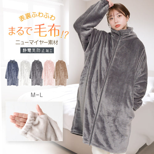 スリーパー 大人 レディース ルームウェア ロング丈 ジップアップ 羽織 ガウン 暖かい M-L 軽い 部屋着 毛布 防寒着 冬 起毛 羽織り 上着 パジャマ もこもこ ふわふわ 冷え対策