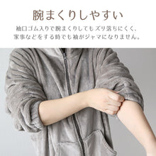 画像をギャラリービューアに読み込む, スリーパー 大人 レディース ルームウェア ロング丈 ジップアップ 羽織 ガウン 暖かい M-L 軽い 部屋着 毛布 防寒着 冬 起毛 羽織り 上着 パジャマ もこもこ ふわふわ 冷え対策
