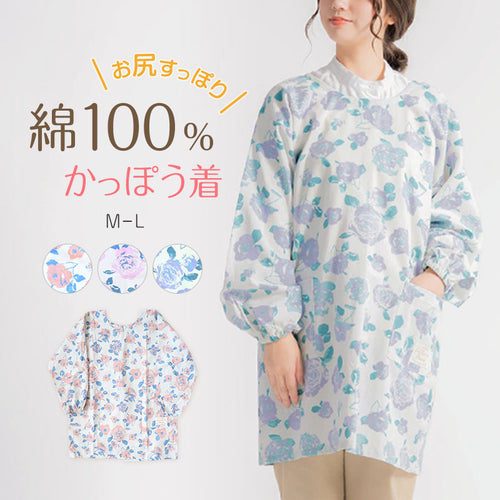 割烹着 おしゃれ かっぽう着 綿 花柄 バラ柄 M (かわいい 綿100% コットン 母の日 プレゼント 実用的 お母さん 贈り物 シンプル エプロン 保育士 )