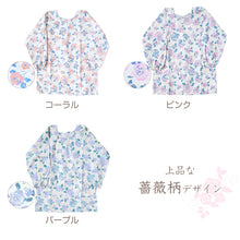 画像をギャラリービューアに読み込む, 割烹着 おしゃれ かっぽう着 綿 花柄 バラ柄 M (かわいい 綿100% コットン 母の日 プレゼント 実用的 お母さん 贈り物 シンプル エプロン 保育士 )
