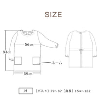 画像をギャラリービューアに読み込む, 割烹着 おしゃれ かっぽう着 綿 花柄 バラ柄 M (かわいい 綿100% コットン 母の日 プレゼント 実用的 お母さん 贈り物 シンプル エプロン 保育士 )

