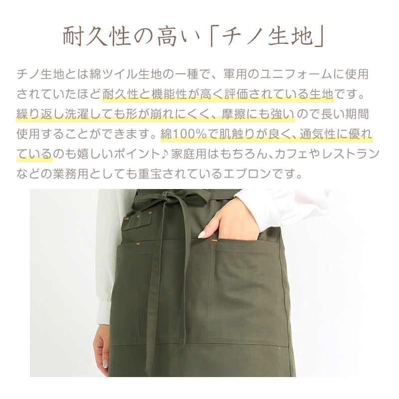 カフェエプロン おしゃれ エプロン 無地 ギャルソン