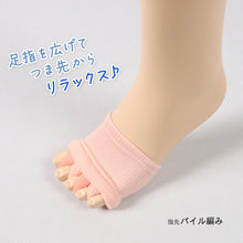 画像をギャラリービューアに読み込む, 靴下 レディース ハーフソックス リラックスソックス 五本指ソックス ルームソックス 23-25cm つま先なしソックス 五本指
