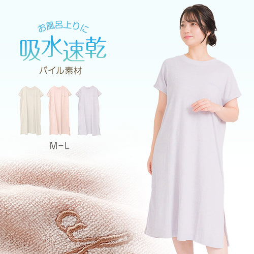 ルームウェア ワンピース 風呂上がり タオル地 半袖 レディース パジャマ パイル 吸水速乾 夏 春 M-L 婦人 女性 お風呂上り 部屋着 (在庫限り)