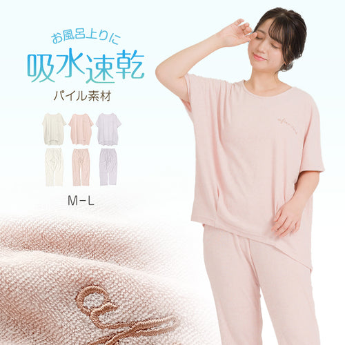 レディース ルームウェア 半袖 パイル パジャマ 上下セット 吸水速乾 夏 春 M-L タオル地 部屋着 セットアップ 婦人 女性 お風呂上り 風呂上がり リラックス (在庫限り)