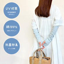 画像をギャラリービューアに読み込む, アームカバー UVカット 綿100% ロング 指なし 指穴あり 滑り止め 腕カバー レディース 50cm 紫外線カット 紫外線対策 日焼け対策 日焼け防止 夏 コットン100%
