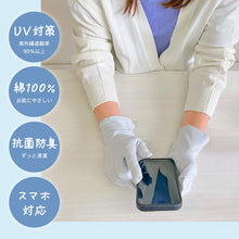 画像をギャラリービューアに読み込む, 手袋 uvカット 綿100% レディース スマホ対応 グローブ アームカバー ショート 25cm 滑り止め 紫外線カット 紫外線対策 日焼け対策 日焼け防止 夏
