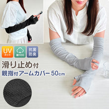画像をギャラリービューアに読み込む, アームカバー uv 綿100% 指なし 親指 ロング 腕カバー レディース 滑り止め 50cm 紫外線カット 紫外線対策 日焼け対策 日焼け防止 夏 コットン
