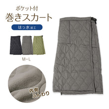 画像をギャラリービューアに読み込む, 巻きスカート ポケット付き 防寒 ラップスカート ロング ロング丈 キルティング スカート はっ水 90cm丈 ひざ掛け あったか 暖かい おしゃれ 可愛い かわいい ひざかけ 冷え対策 無地
