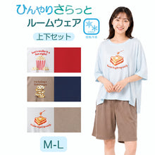 画像をギャラリービューアに読み込む, レディース パジャマ 半袖 上下セット 接触冷感 ルームウェア 夏 薄手 M-L 涼しい 冷感 部屋着 ナイトウェア セットアップ プリント かわいい ひんやり 軽い やわらかい リラックス 寝巻き 大人 女性 夏用パジャマ 婦人パジャマ 半袖パジャマ
