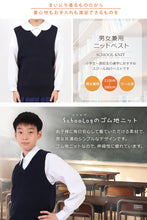 画像をギャラリービューアに読み込む, スクールベスト 小学生 ウール 洗える キッズ ニット ベスト 女子 男子 vネック 110cm～160cm 薄手 小学校 中学生 黒 紺 春 秋 冬 110 120 130 140 150 160 子供 無地 シンプル 制服ニット
