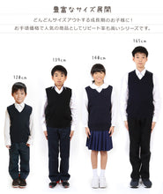 画像をギャラリービューアに読み込む, スクールベスト 小学生 ウール 洗える キッズ ニット ベスト 女子 男子 vネック 110cm～160cm 薄手 小学校 中学生 黒 紺 春 秋 冬 110 120 130 140 150 160 子供 無地 シンプル 制服ニット
