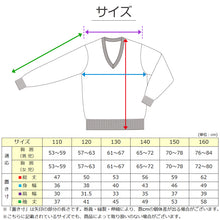 画像をギャラリービューアに読み込む, スクールセーター 小学生 ウール 洗える 男子 女子 中学生 制服 セーター ニット 無地 110cm～160cm 子供 キッズ 学生 冬 黒 ネイビー 紺 スクール Vネック 小学校 110 120 130 140 150 160
