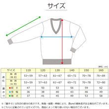 画像をギャラリービューアに読み込む, スクールセーター 小学生 ウール 洗える 男子 女子 中学生 制服 セーター ニット 無地 110cm～160cm Vネック 子供 キッズ 秋 冬 黒 ネイビー 紺 スクール 毛混 小学校 卒業式 発表会 110 120 130 140 150 160 シンプル 学生 通学
