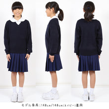 画像をギャラリービューアに読み込む, スクールセーター 小学生 ウール 洗える 男子 女子 中学生 制服 セーター ニット 無地 110cm～160cm Vネック 子供 キッズ 秋 冬 黒 ネイビー 紺 スクール 毛混 小学校 卒業式 発表会 110 120 130 140 150 160 シンプル 学生 通学
