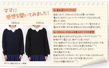 画像をギャラリービューアに読み込む, スクールセーター 小学生 ウール 洗える 男子 女子 中学生 制服 セーター ニット 無地 110cm～160cm Vネック 子供 キッズ 秋 冬 黒 ネイビー 紺 スクール 毛混 小学校 卒業式 発表会 110 120 130 140 150 160 シンプル 学生 通学
