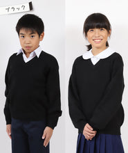 画像をギャラリービューアに読み込む, スクールセーター 小学生 ウール 洗える 男子 女子 中学生 制服 セーター ニット 無地 110cm～160cm Vネック 子供 キッズ 秋 冬 黒 ネイビー 紺 スクール 毛混 小学校 卒業式 発表会 110 120 130 140 150 160 シンプル 学生 通学
