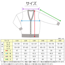 画像をギャラリービューアに読み込む, スクールカーディガン キッズ 小学校 ウール 冬 男子 女子 vネック 洗える 110cm～160cm スクール カーディガン 小学生 子供 ニット 制服 黒 紺 学生 無地 シンプル 110 120 130 140 150 160

