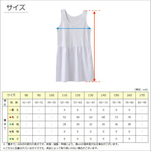 画像をギャラリービューアに読み込む, スリップ タンクトップ 子供 110cm～160cm (ペチコート 女の子 インナー 下着 キッズ ジュニア 白 黒 ワンピースのインナー 夏)
