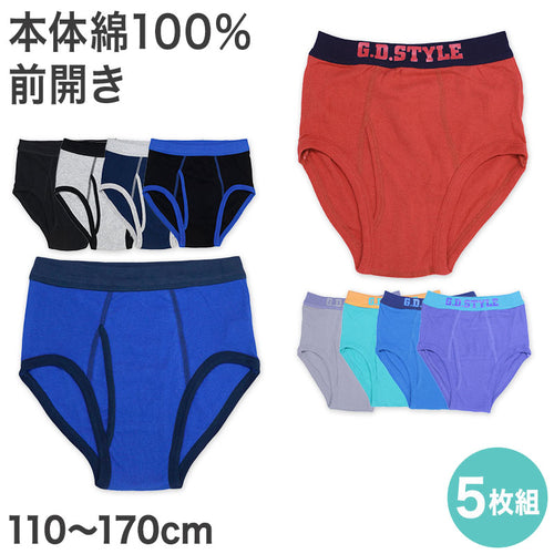 ブリーフ パンツ 男児 キッズ 綿 前開き 5枚組 110cm～170cm 子供 下着 男の子 綿100％ コットン100％ パンツ セット まとめ買い 110 120 130 140 150 160 170