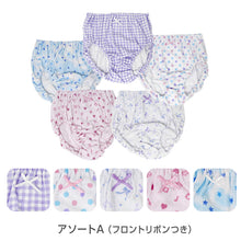 画像をギャラリービューアに読み込む, キッズ 女児 ショーツ 綿100% 5枚組 130cm 140cm 150cm 160cm 165cm 子供 パンツ 下着 女の子 セット インナー 小学生 ジュニア 子ども コットン
