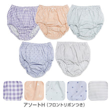 画像をギャラリービューアに読み込む, キッズ 女児 ショーツ 綿100% 5枚組 130cm 140cm 150cm 160cm 165cm 子供 パンツ 下着 女の子 セット インナー 小学生 ジュニア 子ども コットン
