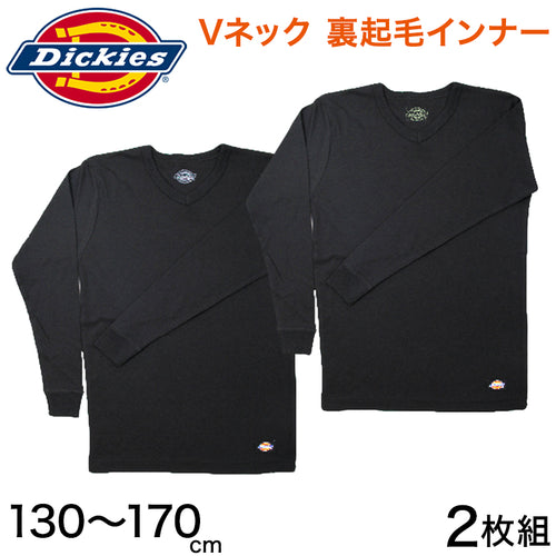 男児 ディッキーズ 裏起毛 長袖シャツ 2枚組 130cm～170cm (キッズ 下着 冬 ジュニア ボーイズ 防寒 冷え 130cm 140cm 150cm 160cm 170cm) (在庫限り)