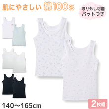 画像をギャラリービューアに読み込む, 女児 パット付き タンクトップ キッズ 綿100 2枚組 140cm～165cm 子供 下着 肌着 女の子 カップ付き インナー シャツ 綿100% コットン 女子 白 無地 シンプル セット
