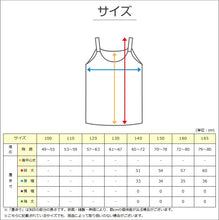 画像をギャラリービューアに読み込む, 女児 パット付き キャミソール 2枚組 140cm～165cm 子供 下着 女の子 パッド カップ付き インナー キッズ 肌着 シャツ 綿 コットン 女子 白 無地 総柄 シンプル セット
