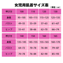 画像をギャラリービューアに読み込む, ガールズ 8分袖スリーマ 2枚組 100cm～130cm (8分袖 インナー シャツ 下着 綿 コットン 女の子 女子 子供 キッズ 無地 シンプル セット オーガニックコットン) (在庫限り)
